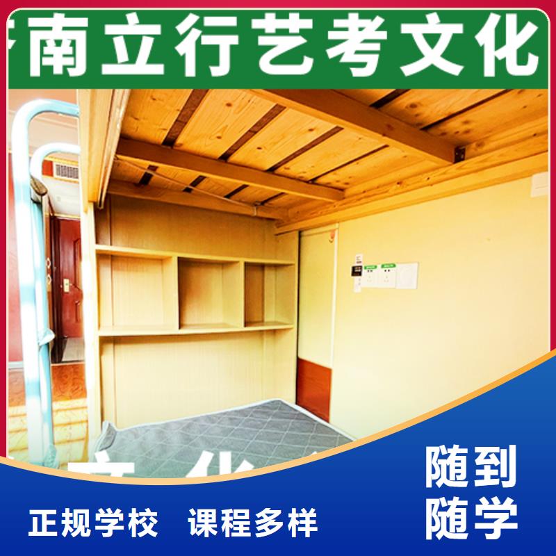 艺考视频-梅河口|二道江|吉林|延边|辽源|四平|长春立行学校艺考_ 艺考文化课辅导培训立行学校(通化市分公司)