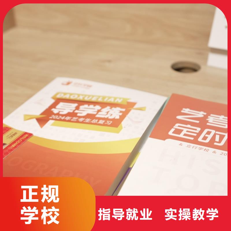 高中暑假班藝考復(fù)讀清北班保證學(xué)會(huì)