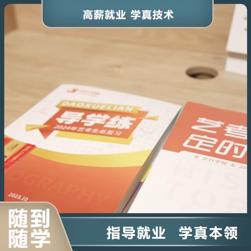 高中暑假班,艺考文化课百日冲刺班专业齐全