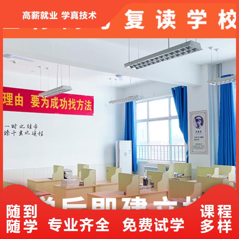 高考复读培训班-高三复读班就业前景好