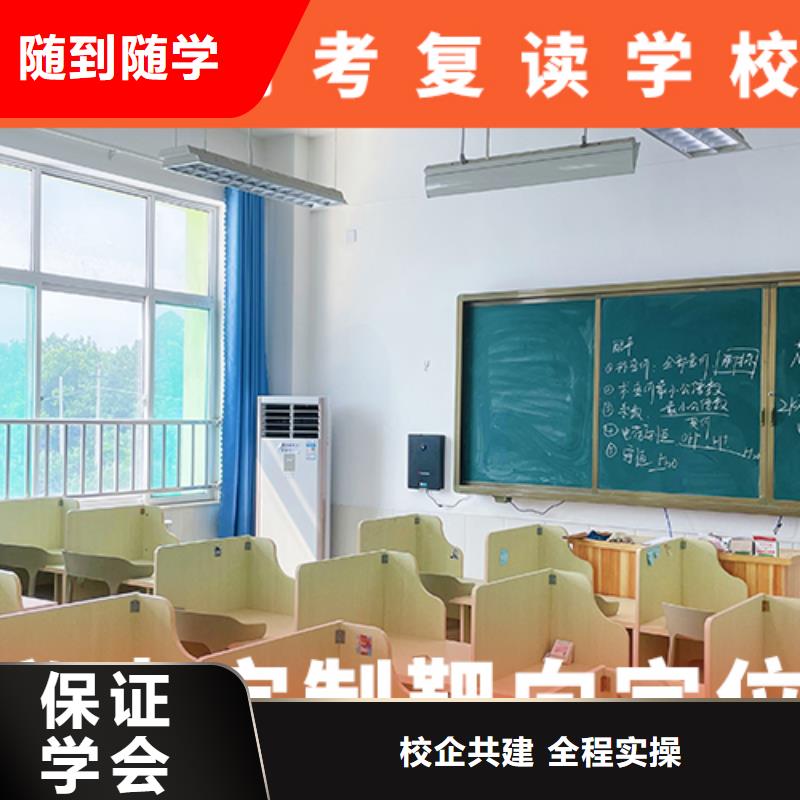 高考复读培训班高三封闭式复读学校随到随学