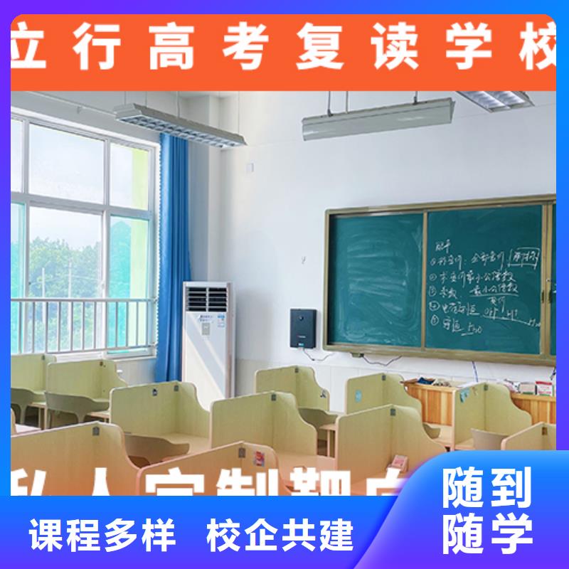 高考复读培训班,高考冲刺班指导就业