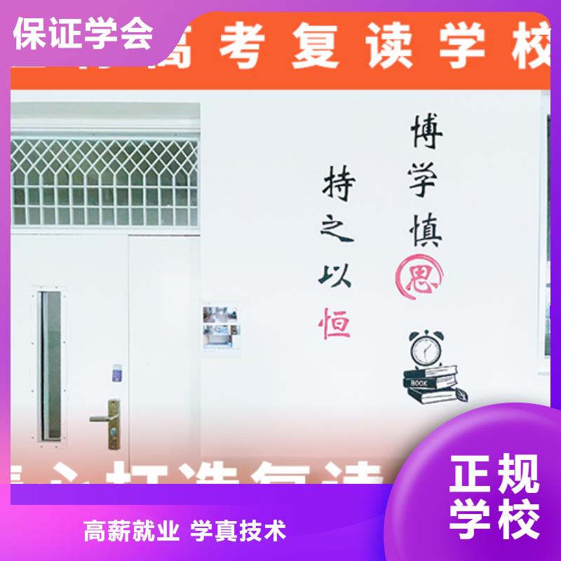 高考复读培训班-高三复读班就业前景好