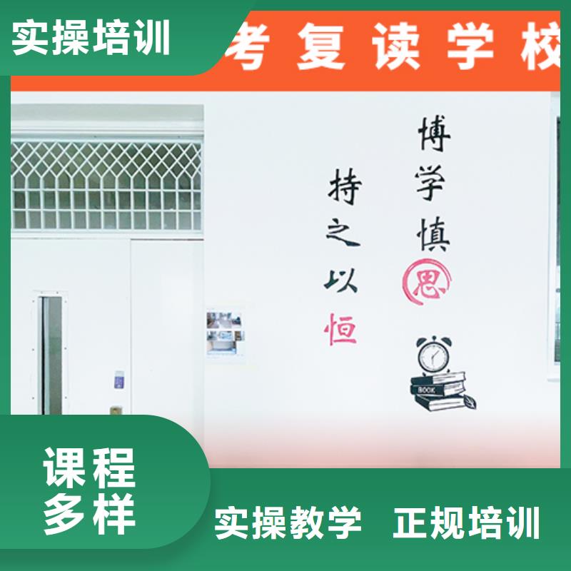 高考复读培训班高三封闭式复读学校随到随学