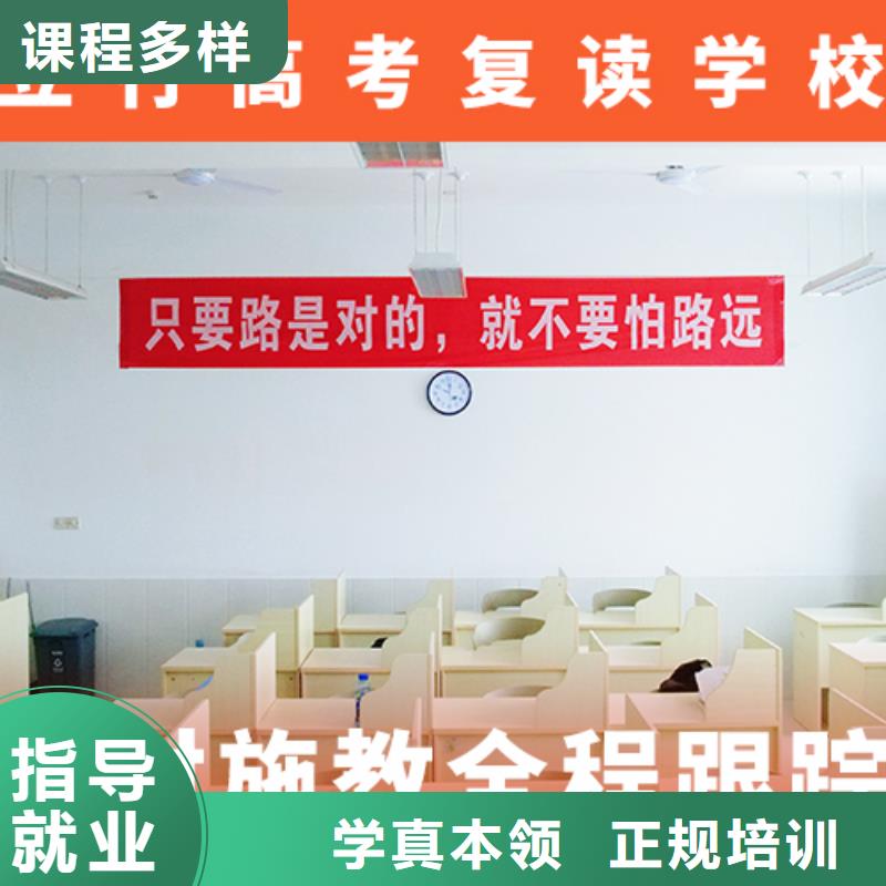 高考復讀培訓班【高考沖刺班】正規(guī)培訓
