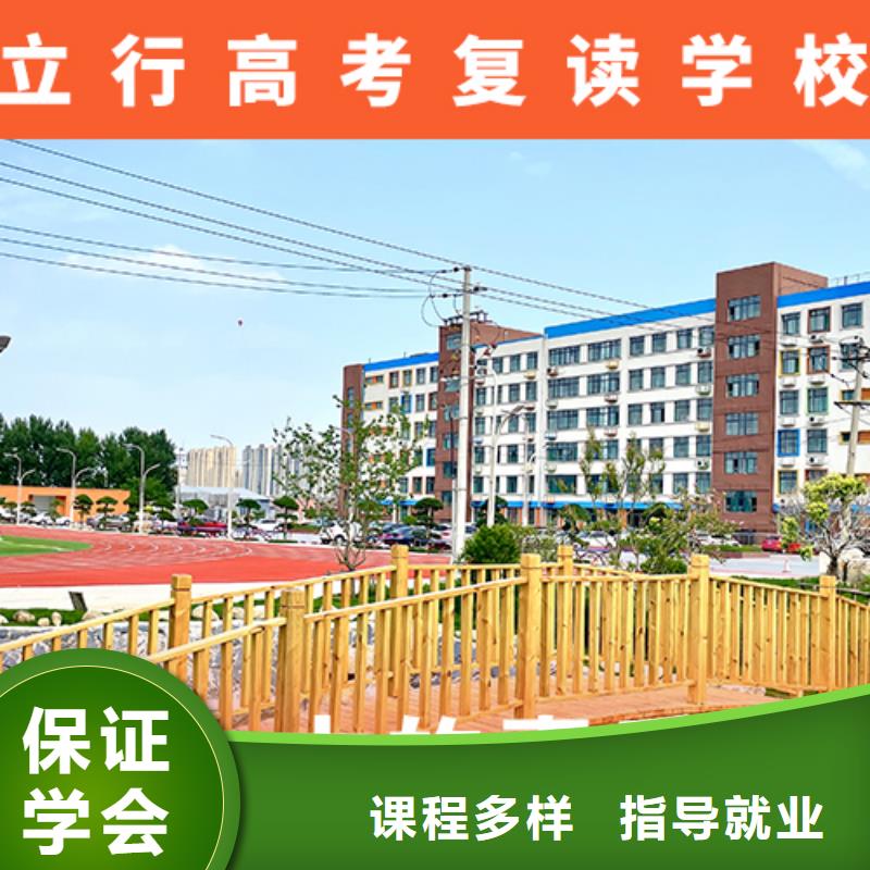 高考复读培训班高考复读周六班保证学会