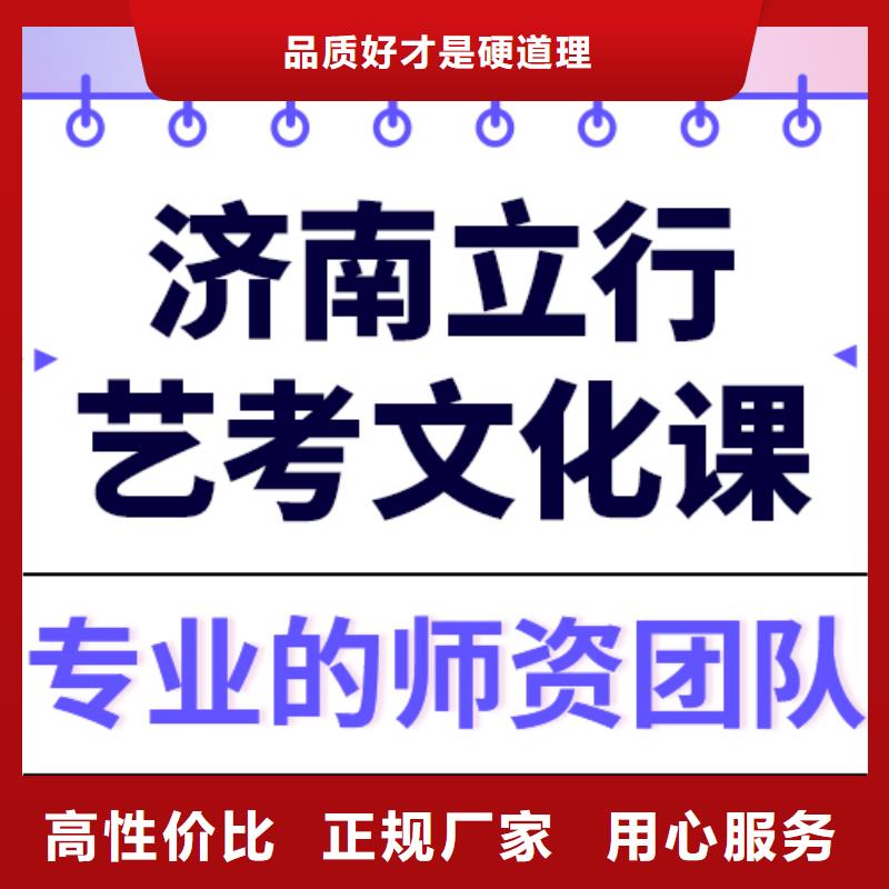 一般预算，《威海》销售艺考文化课补习好提分吗？