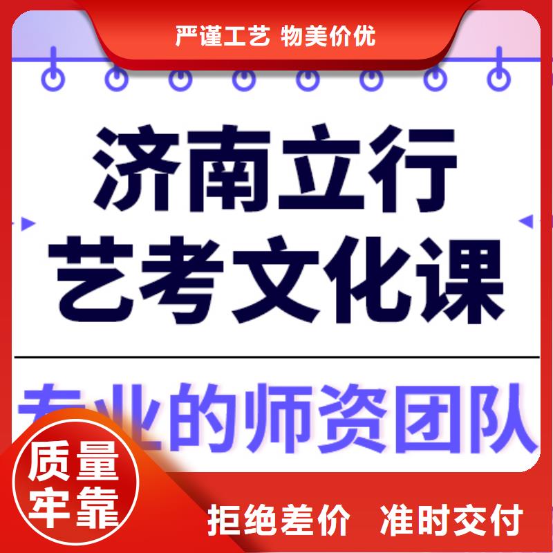 文科基础差，《济南》定做艺考文化课冲刺
费用