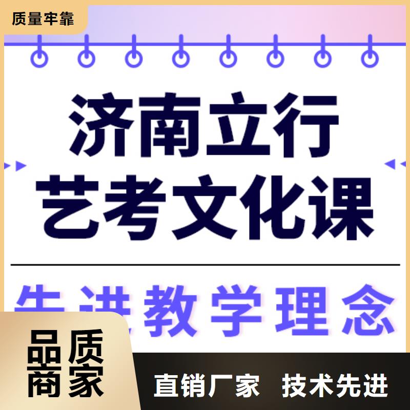 艺考文化课冲刺价格高升学率