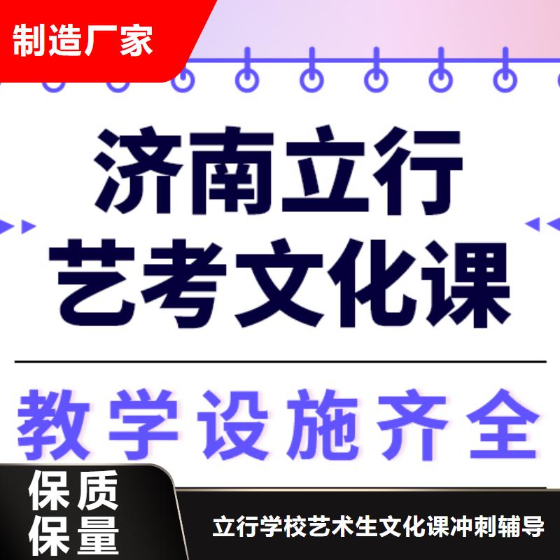 提分快吗？艺考文化课补习班