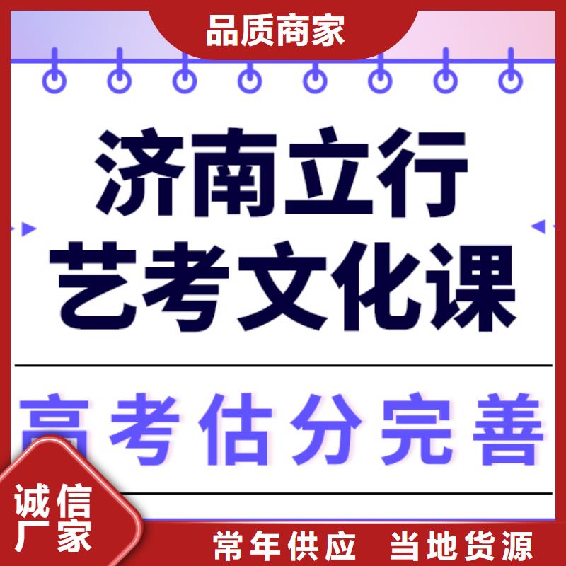 艺考文化课辅导好不好双文化课教学