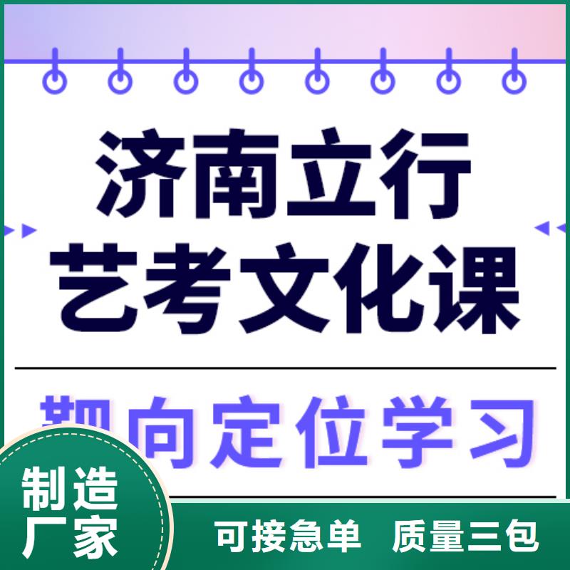 文科基础差，青岛销售艺考生文化课
咋样？
