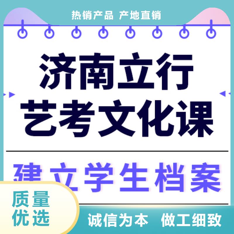 艺考文化课班一年学费多少全省招生