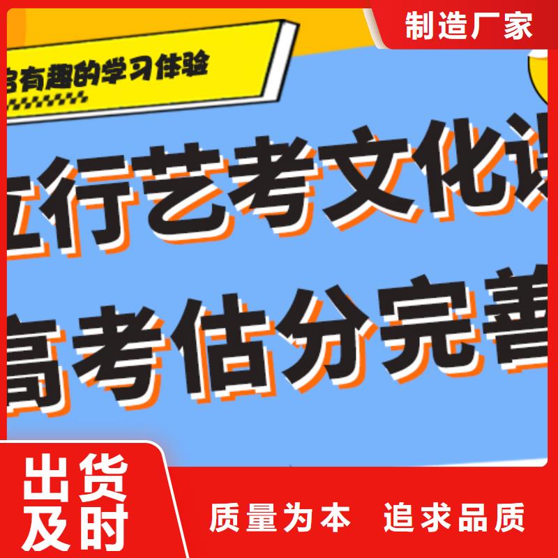 艺考文化课辅导学校排行榜全省招生