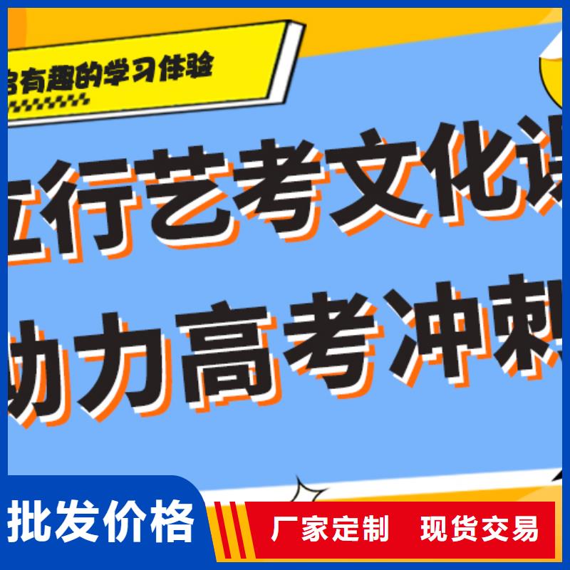 藝考文化課藝考文化課培訓就業
