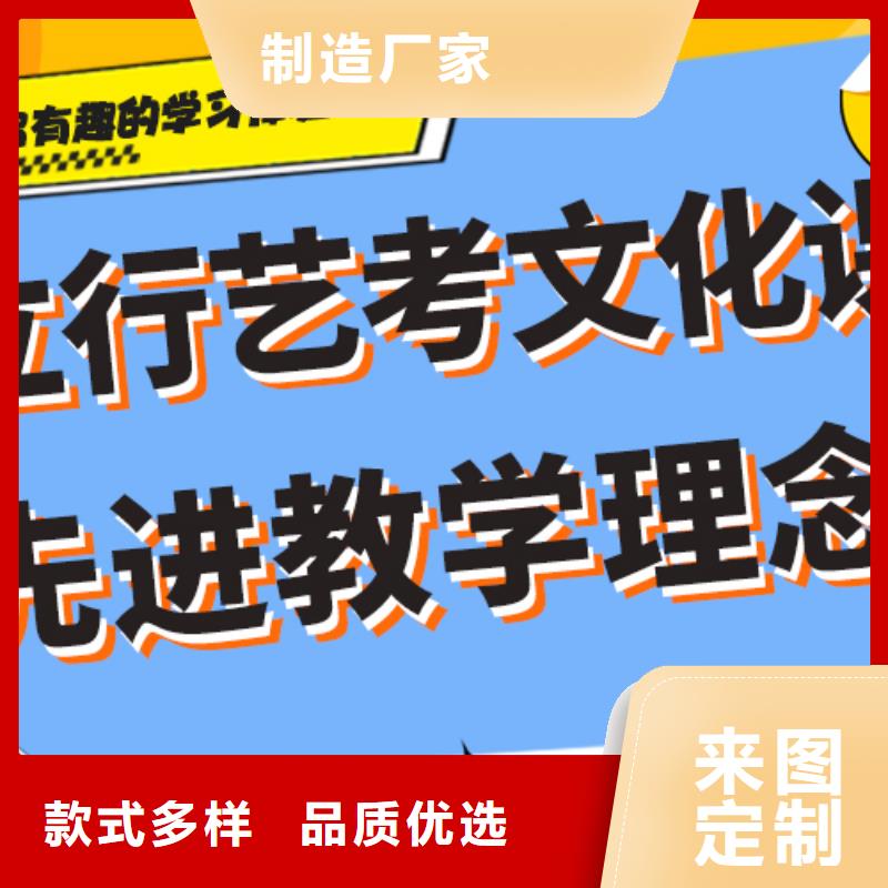 理科基础差，艺考文化课冲刺学校好提分吗？