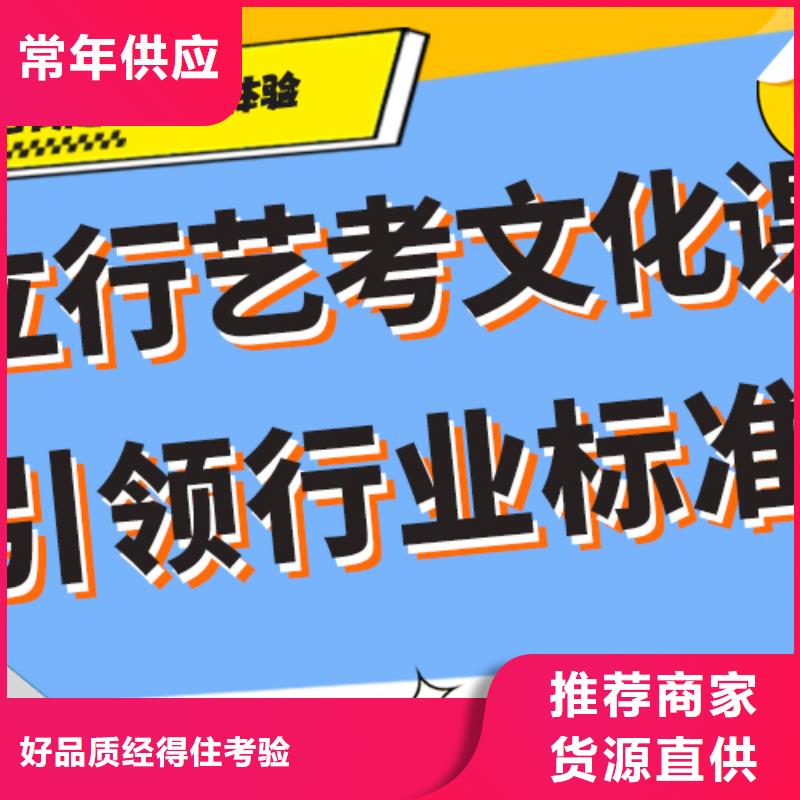 基础差，艺考文化课培训班
性价比怎么样？