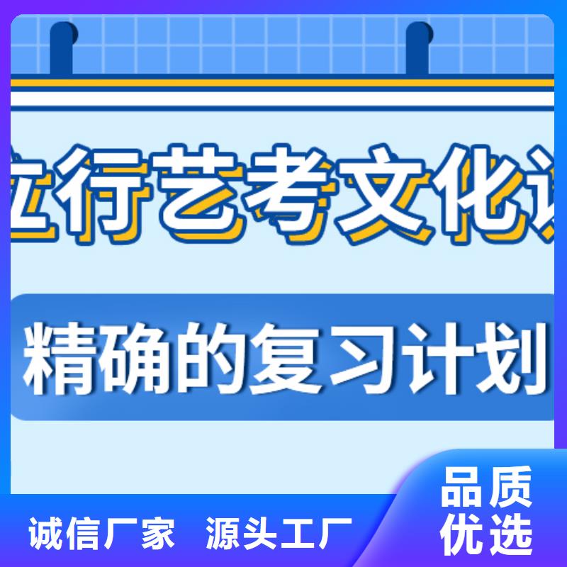 藝考文化課沖刺好不好雄厚的師資