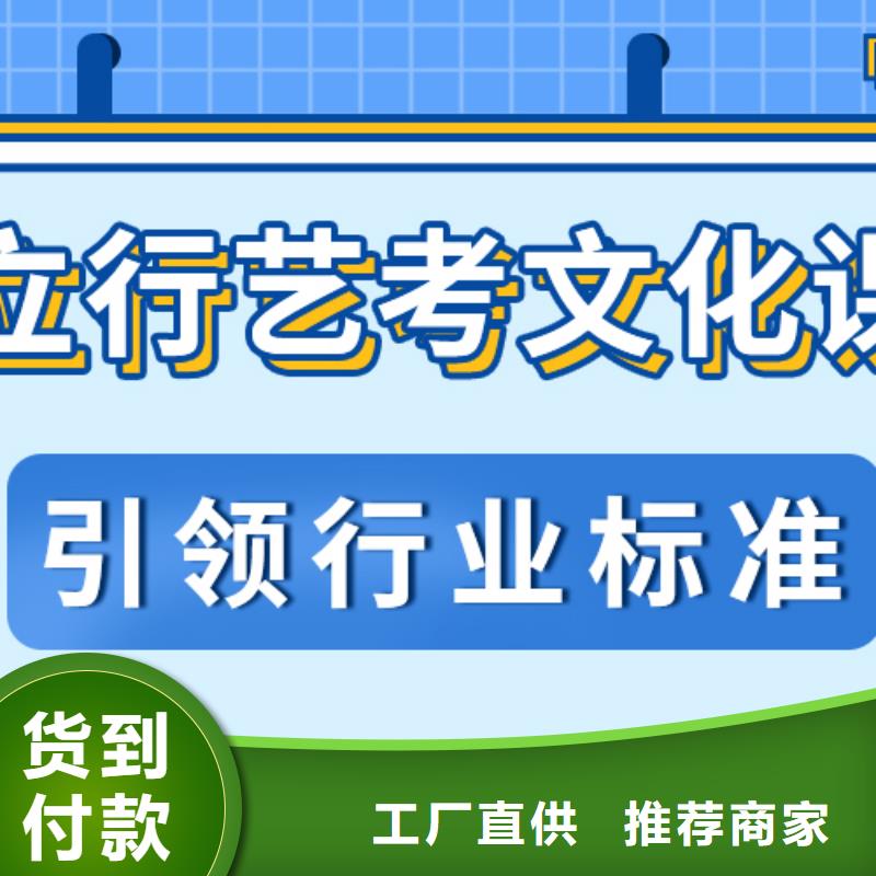 提分快吗？艺考文化课补习班