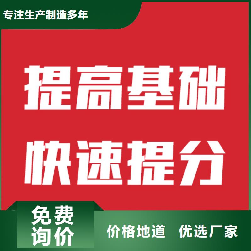 艺考文化课高中数学补习全程实操