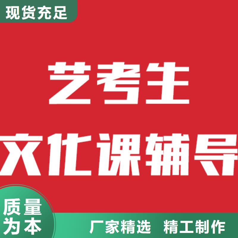 藝考文化課高考全日制培訓班理論+實操