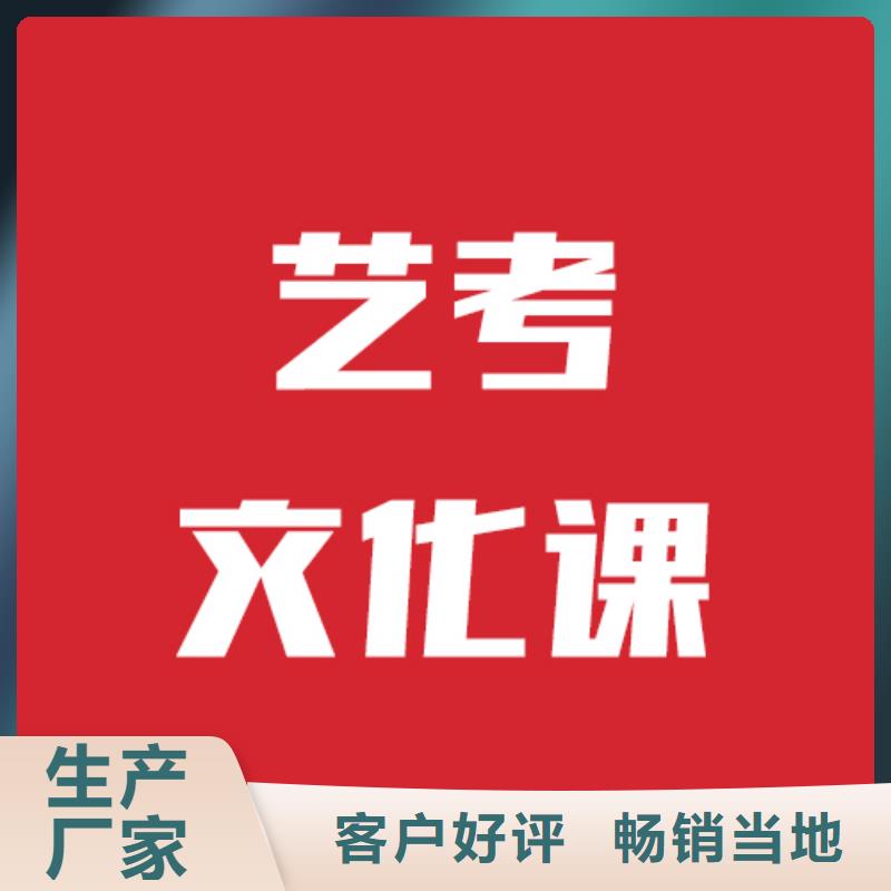 艺考文化课高考复读培训机构免费试学