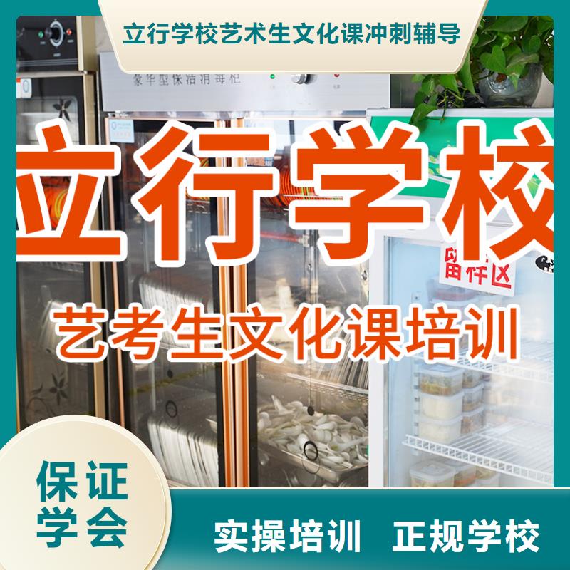 通城|崇阳|鄂州|荆门|襄阳|随州|孝感|恩施【艺考生文化课随到随学】-立行学校