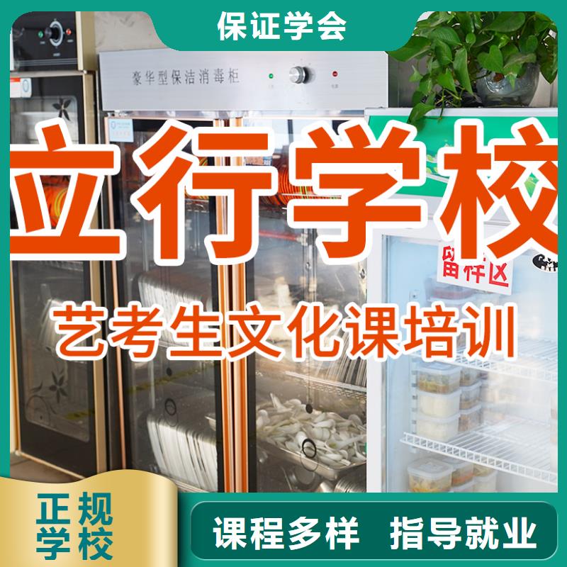 【艺考生文化课】高考复读清北班老师专业