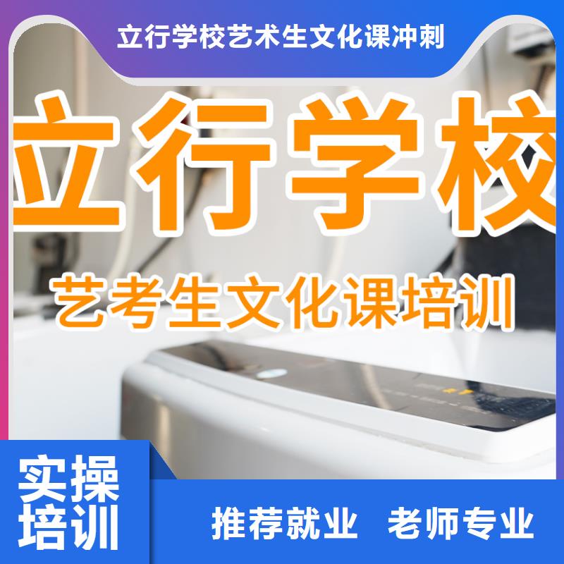 艺考生文化课高考复读白天班正规培训