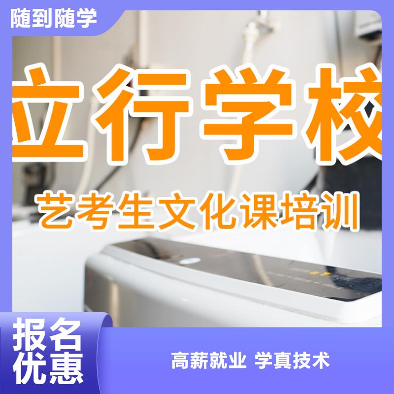 藝考生文化課【高考復(fù)讀班】就業(yè)不擔心