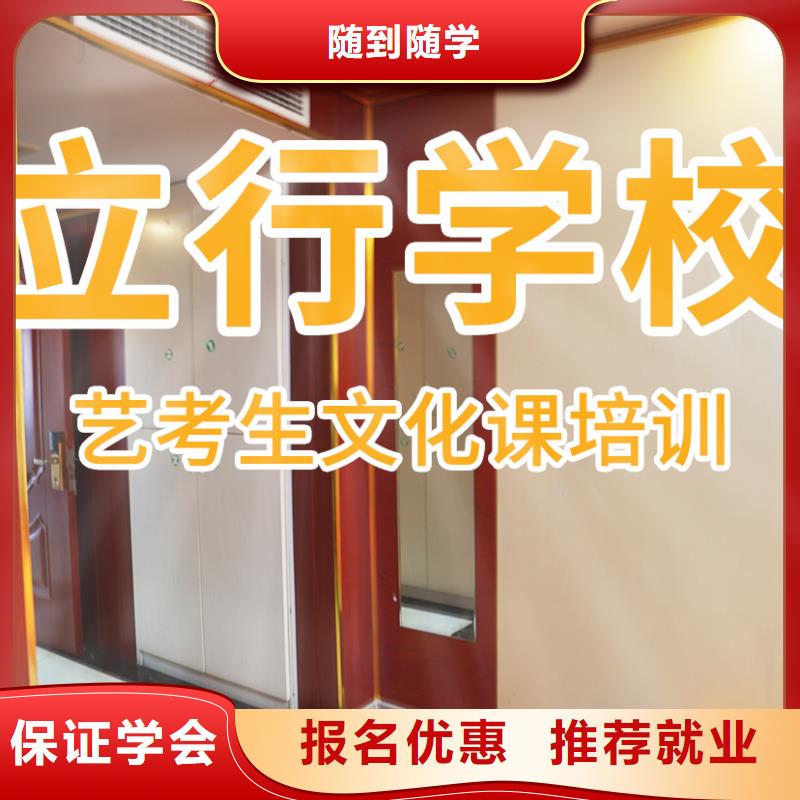 通城|崇阳|鄂州|荆门|襄阳|随州|孝感|恩施【艺考生文化课随到随学】-立行学校