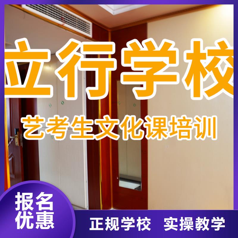艺考生文化课正规学校_立行学校艺术生文化课冲刺辅导(张家界市分公司)