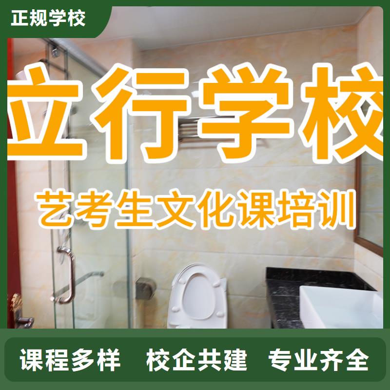 【报名优惠艺考生文化课随到随学】