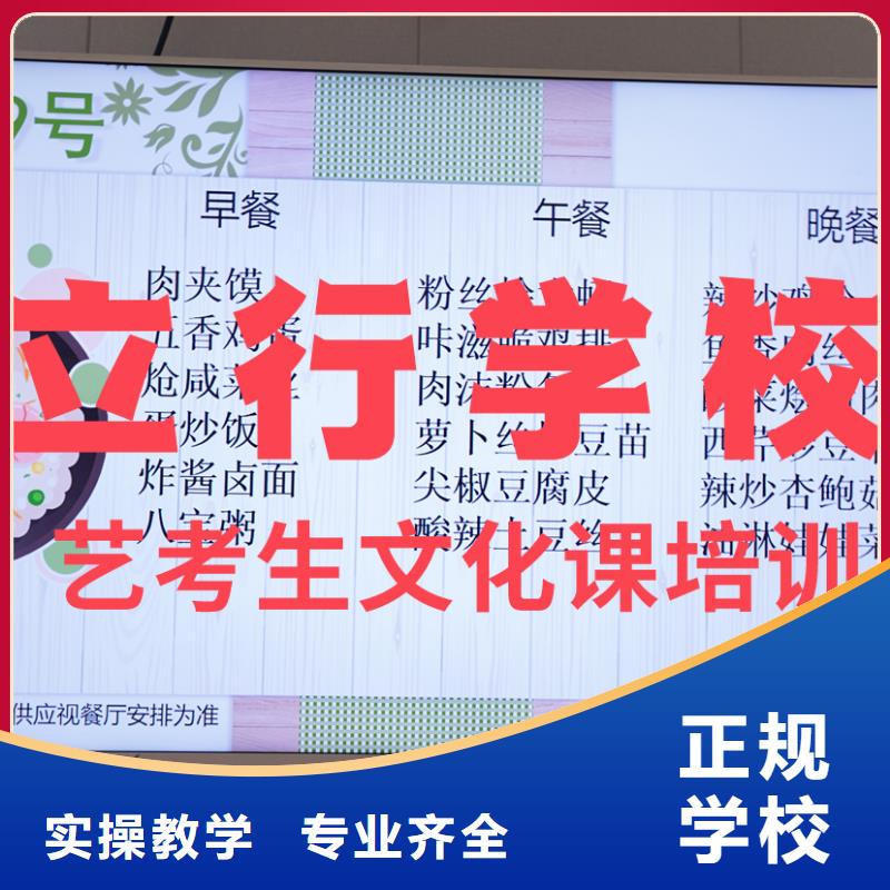 藝考文化課排行
學費
學費高嗎？