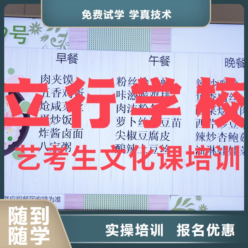 【报名优惠艺考生文化课随到随学】