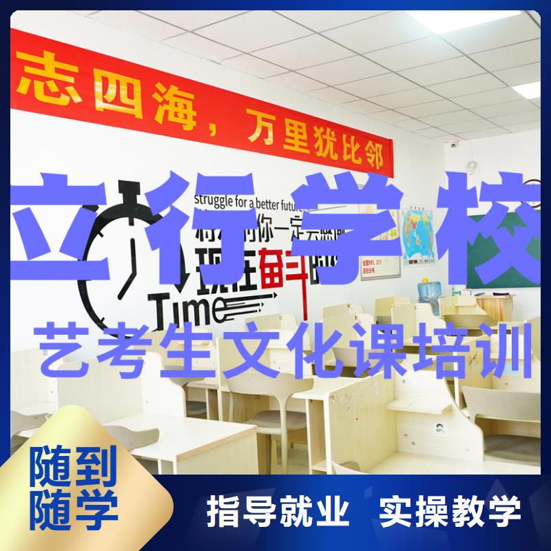【藝考生文化課藝考文化課集訓班指導就業】