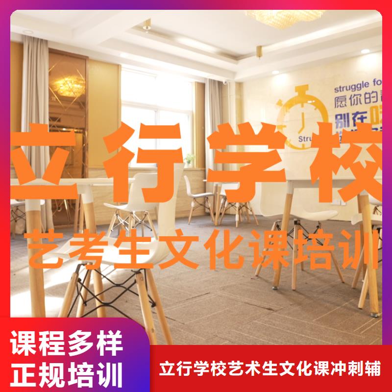 艺考生文化课实操教学立行学校艺考