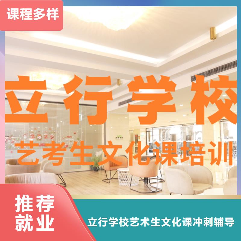 艺考生文化课实操教学立行学校艺考