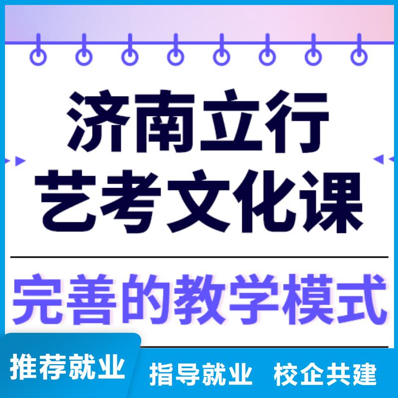 【立行学校】艺考穆棱|林口|齐齐哈尔|佳木斯|鹤岗|哈尔滨|黑河就业不担心 艺考生文化课实操教学公司