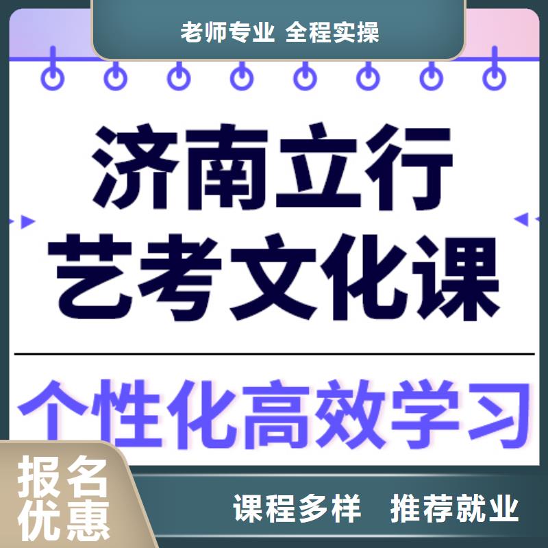 藝考生文化課學歷指導就業