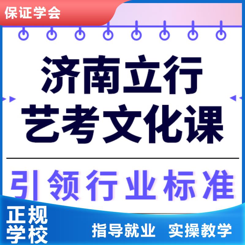 藝考文化課排行
學費
學費高嗎？