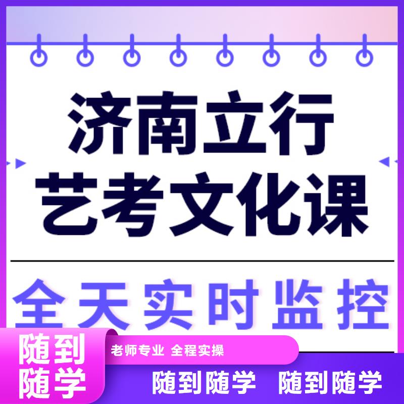 【报名优惠艺考生文化课随到随学】