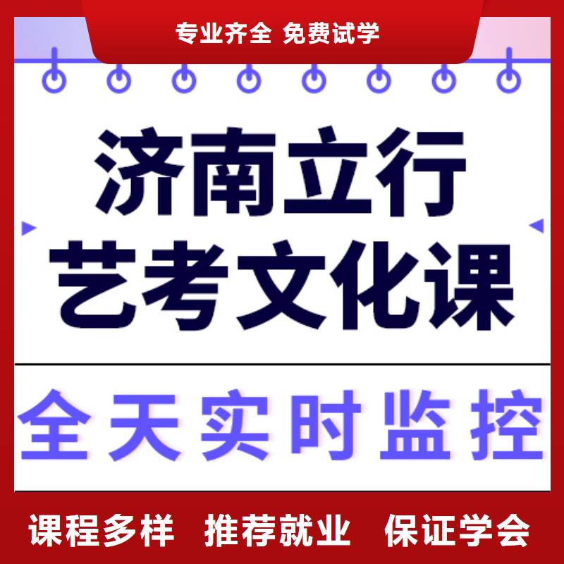 藝考文化課沖刺學校
怎么樣？
