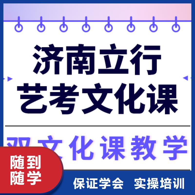 艺考生文化课【高三复读】就业