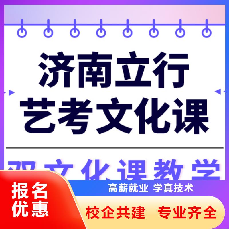 藝考生文化課【高三復讀】就業