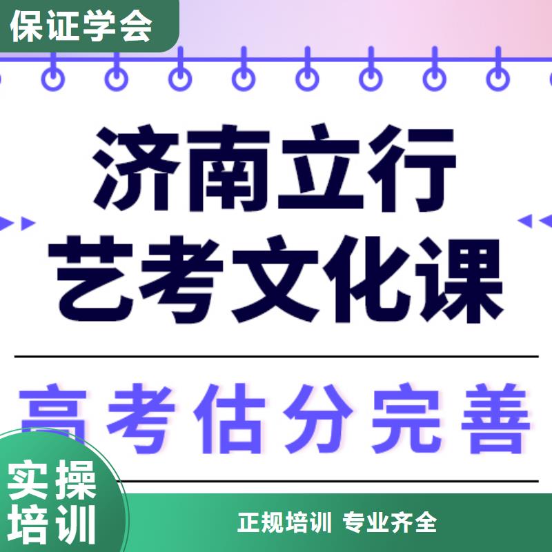 藝考生文化課【高考復(fù)讀班】就業(yè)不擔心