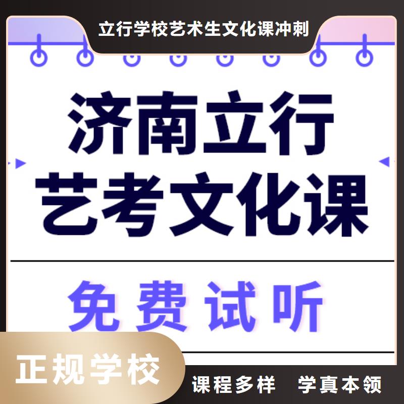 藝考文化課排行
學費
學費高嗎？