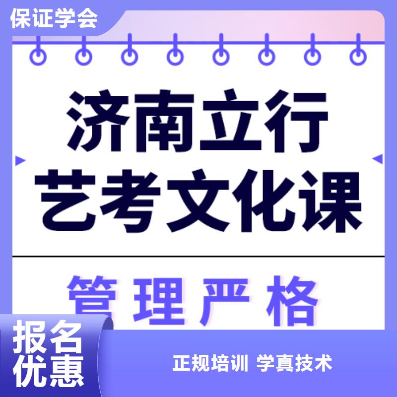 藝考文化課費用