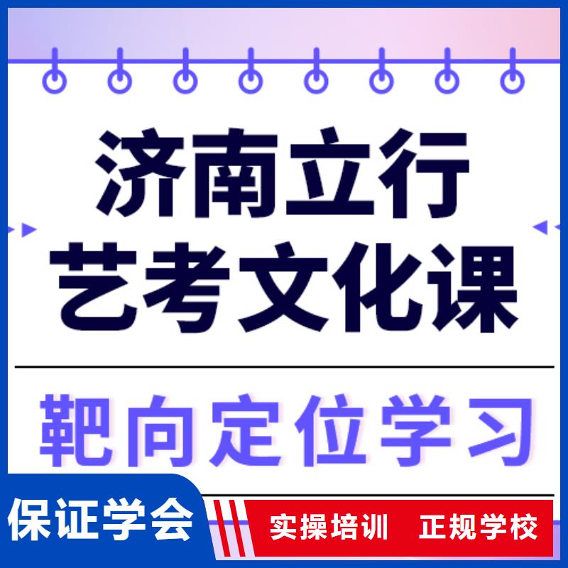 艺考生文化课正规学校_立行学校艺术生文化课冲刺辅导(张家界市分公司)