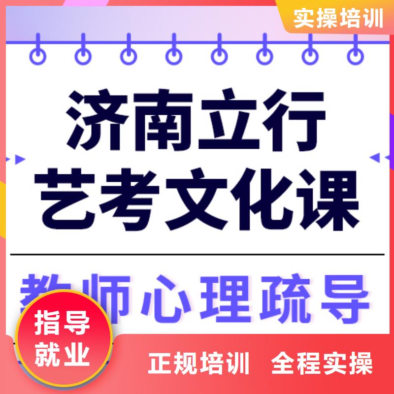 艺考生文化课正规学校-立行学校艺术生文化课冲刺辅导(张家界市分公司)